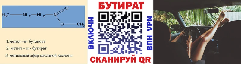 цена наркотик  Менделеевск  БУТИРАТ 99% 