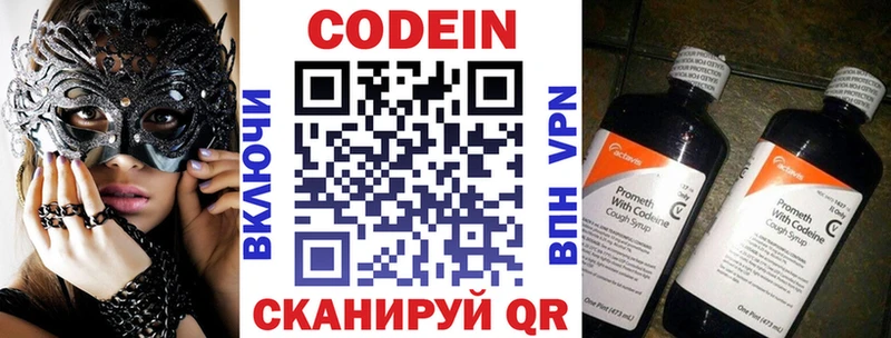 Кодеиновый сироп Lean напиток Lean (лин) Менделеевск