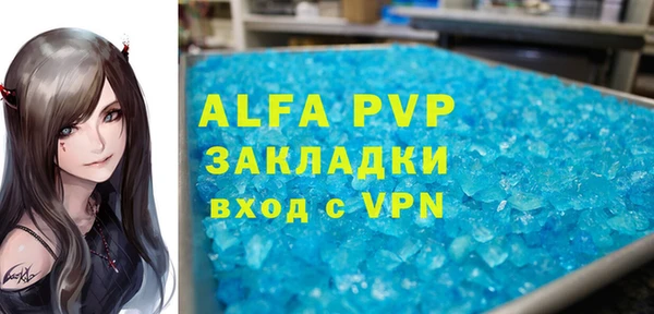 а пвп мука Бугульма