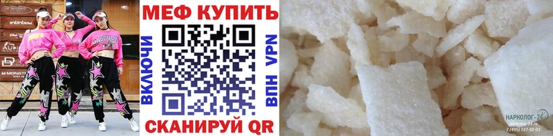 Меф кристаллы Менделеевск