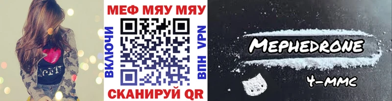 купить   Менделеевск  МЯУ-МЯУ mephedrone 