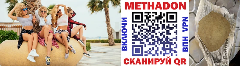 Метадон кристалл Менделеевск